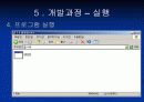 바이러스 제작 31페이지