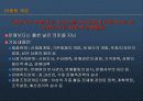 벤처테마개발론에 대하여 4페이지