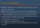 벤처테마개발론에 대하여 7페이지