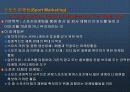 벤처테마개발론에 대하여 9페이지