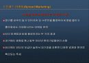 벤처테마개발론에 대하여 15페이지