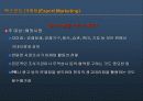 벤처테마개발론에 대하여 19페이지