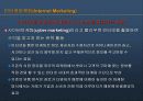 벤처테마개발론에 대하여 25페이지