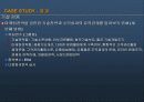 벤처테마개발론에 대하여 47페이지