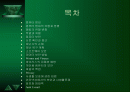 사생활과 안전(Security and Privacy) 2페이지