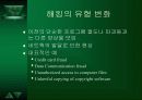 사생활과 안전(Security and Privacy) 5페이지
