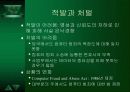 사생활과 안전(Security and Privacy) 6페이지