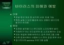 사생활과 안전(Security and Privacy) 15페이지