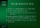 사생활과 안전(Security and Privacy) 16페이지