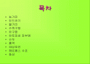 여러가지 어린이 응급질환에 대하여 2페이지