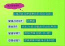 여러가지 어린이 응급질환에 대하여 4페이지
