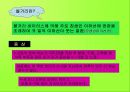 여러가지 어린이 응급질환에 대하여 10페이지