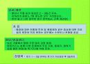 여러가지 어린이 응급질환에 대하여 11페이지