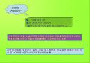 여러가지 어린이 응급질환에 대하여 18페이지