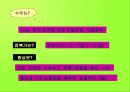 여러가지 어린이 응급질환에 대하여 22페이지