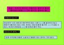 여러가지 어린이 응급질환에 대하여 28페이지