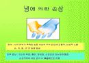 여러가지 어린이 응급질환에 대하여 36페이지