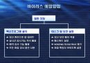인터넷  웜 . 바이러스 및 스팸메일의 최신 동향과 대응기법 15페이지