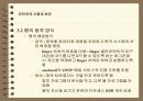 인터넷 사용과 보안 10페이지