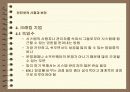 인터넷 사용과 보안 13페이지
