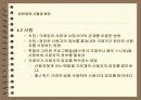 인터넷 사용과 보안 16페이지