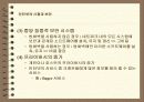 인터넷 사용과 보안 24페이지