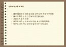 인터넷 사용과 보안 27페이지