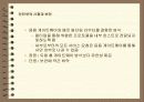 인터넷 사용과 보안 35페이지