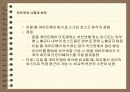 인터넷 사용과 보안 37페이지