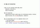 지혈체계의 기본적 생리 21페이지