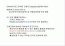지혈체계의 기본적 생리 26페이지