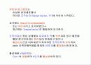 지혈체계의 기본적 생리 30페이지