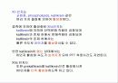 지혈체계의 기본적 생리 42페이지