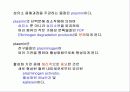 지혈체계의 기본적 생리 44페이지