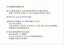 지혈체계의 기본적 생리 58페이지