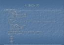 신생아의 발작 (Neonatal Seizure) 6페이지