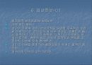 신생아의 발작 (Neonatal Seizure) 9페이지