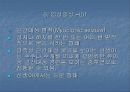 신생아의 발작 (Neonatal Seizure) 13페이지