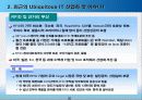 Ubiquitous IT 기술개발 및 산업화 방향 31페이지