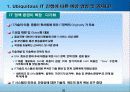 Ubiquitous IT 기술개발 및 산업화 방향 37페이지