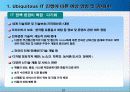 Ubiquitous IT 기술개발 및 산업화 방향 38페이지