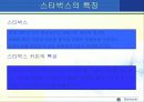 [경영학] 스타벅스 성공 마케팅  A+ 6페이지