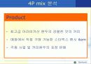 [경영학] 스타벅스 성공 마케팅  A+ 15페이지