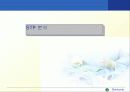 [경영학] 스타벅스 성공 마케팅  A+ 22페이지