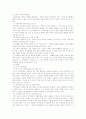 부모교육 16페이지