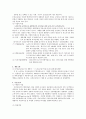 [경영학] 모닝글로리 성공 경영 분석 2페이지