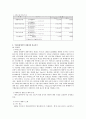 [경영학] 모닝글로리 성공 경영 분석 8페이지