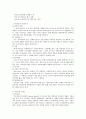 [경영학] 모닝글로리 성공 경영 분석 10페이지