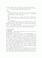[경영학] 모닝글로리 성공 경영 분석 18페이지