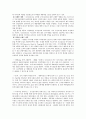 [경영학] 모닝글로리 성공 경영 분석 19페이지